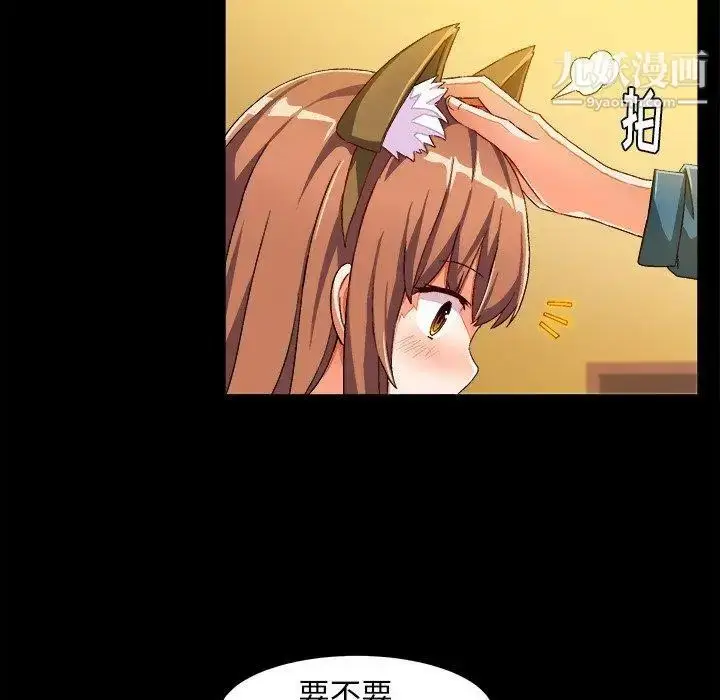 漫画《绘写你我的纯真》第15话第49张图