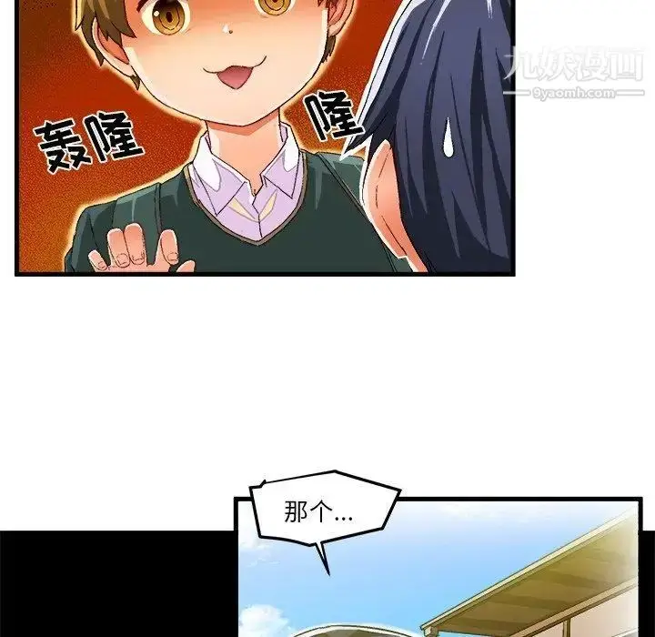 漫画《绘写你我的纯真》第15话第5张图