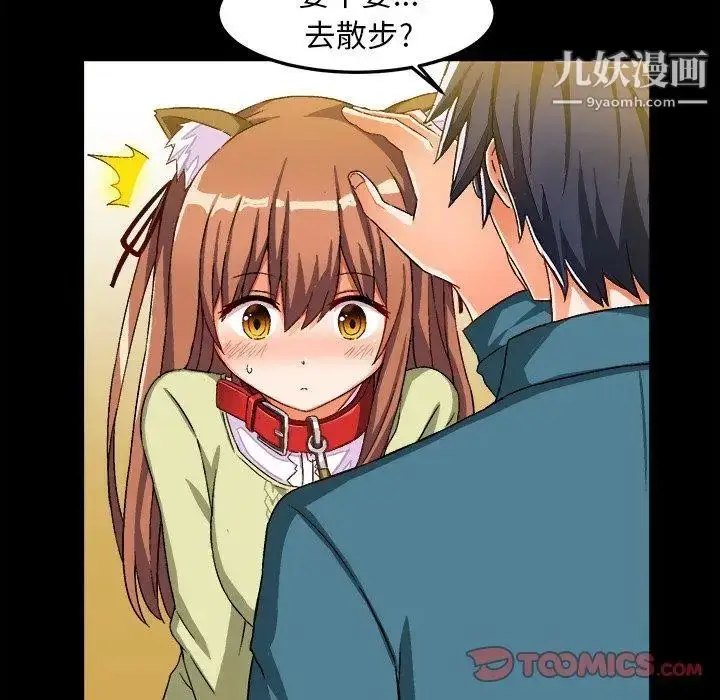 漫画《绘写你我的纯真》第15话第50张图