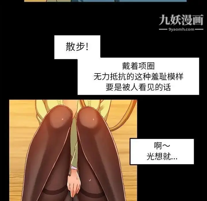 漫画《绘写你我的纯真》第15话第51张图