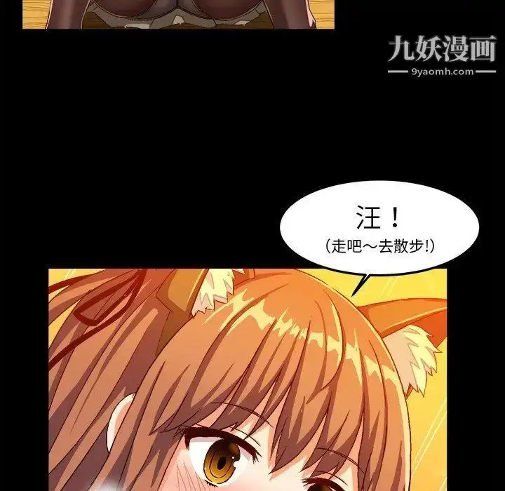 漫画《绘写你我的纯真》第15话第52张图