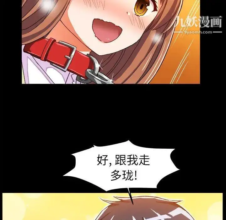 漫画《绘写你我的纯真》第15话第53张图