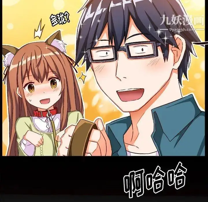 漫画《绘写你我的纯真》第15话第54张图