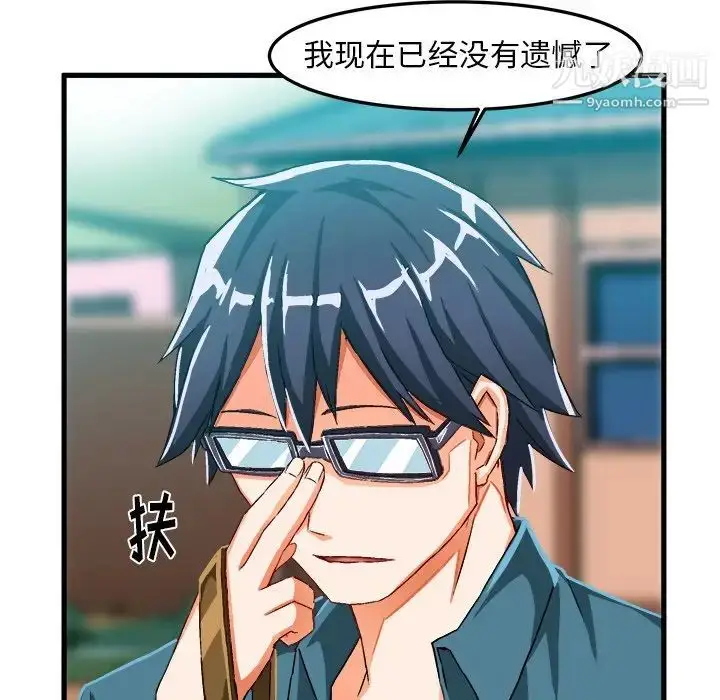 漫画《绘写你我的纯真》第15话第57张图
