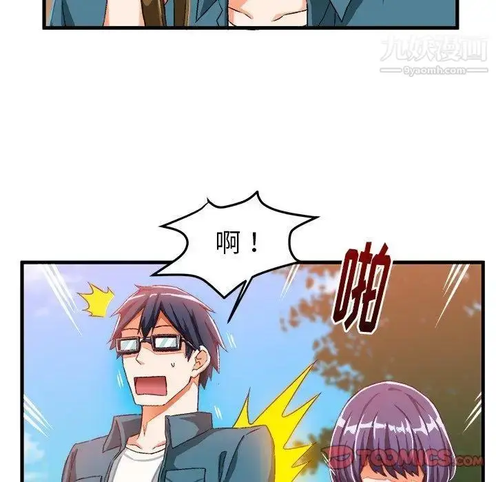 漫画《绘写你我的纯真》第15话第58张图