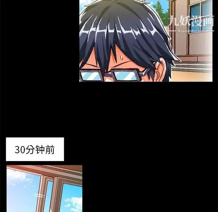 漫画《绘写你我的纯真》第15话第6张图