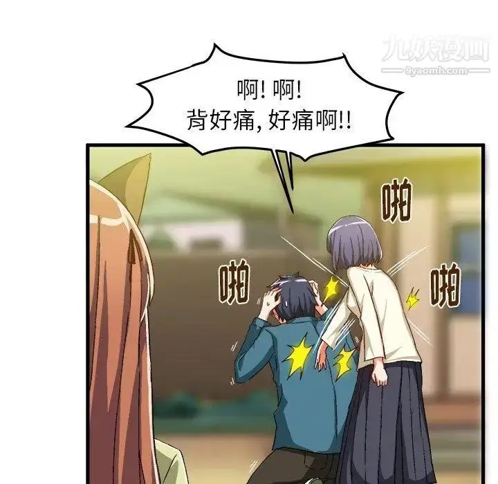 漫画《绘写你我的纯真》第15话第60张图