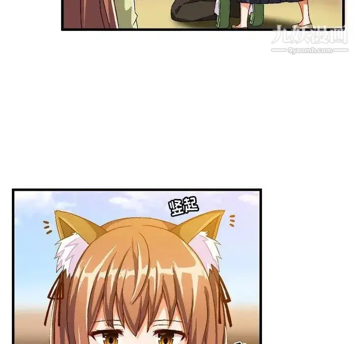 漫画《绘写你我的纯真》第15话第61张图