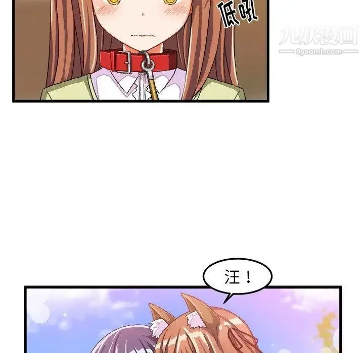 漫画《绘写你我的纯真》第15话第62张图