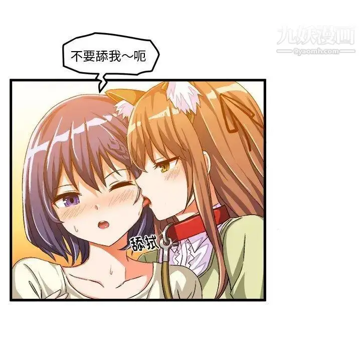 漫画《绘写你我的纯真》第15话第64张图
