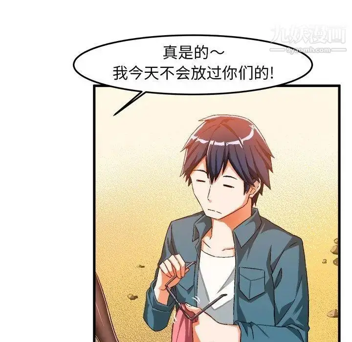 漫画《绘写你我的纯真》第15话第65张图
