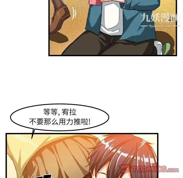 漫画《绘写你我的纯真》第15话第66张图