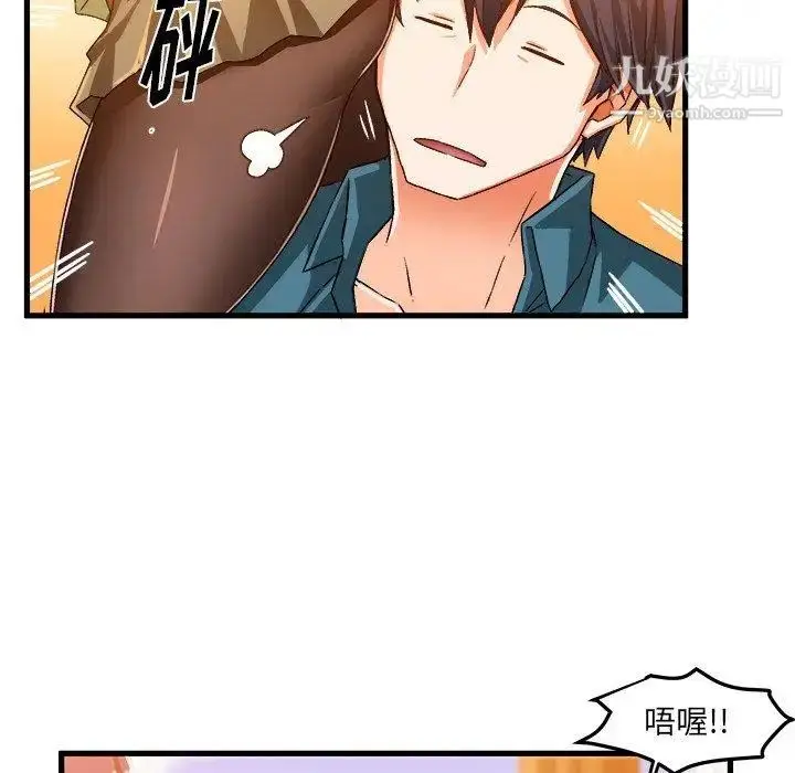 漫画《绘写你我的纯真》第15话第67张图