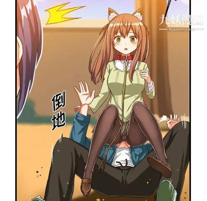 漫画《绘写你我的纯真》第15话第68张图
