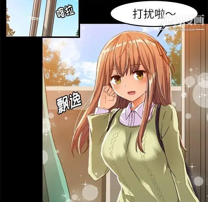 漫画《绘写你我的纯真》第15话第7张图