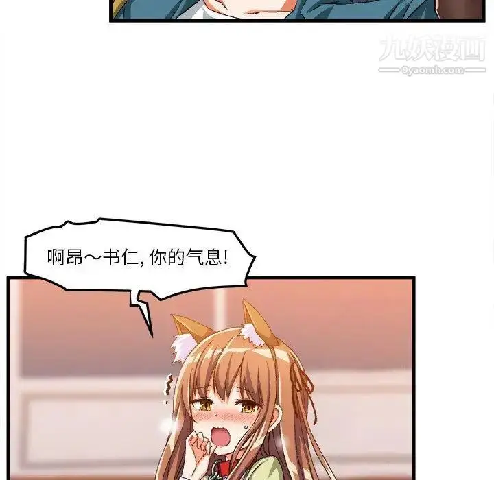 漫画《绘写你我的纯真》第15话第70张图