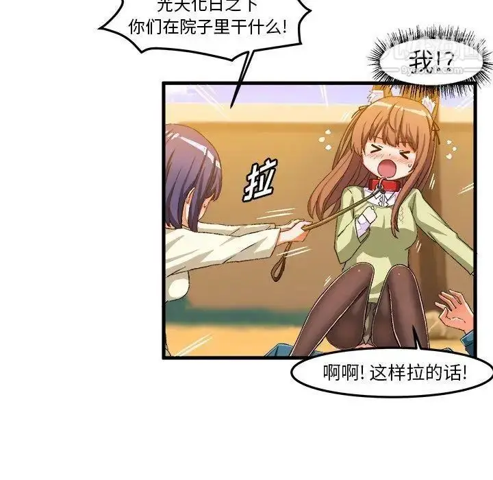 漫画《绘写你我的纯真》第15话第72张图
