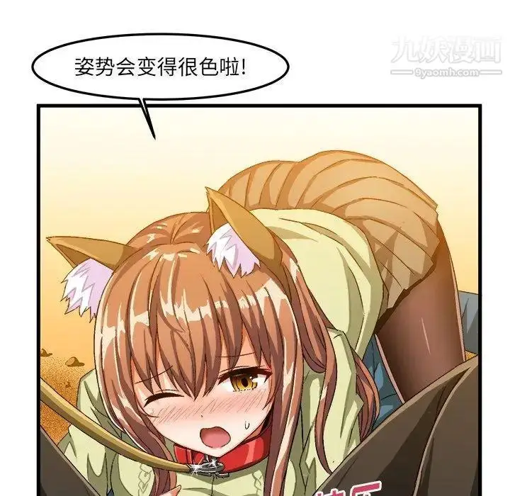 漫画《绘写你我的纯真》第15话第73张图