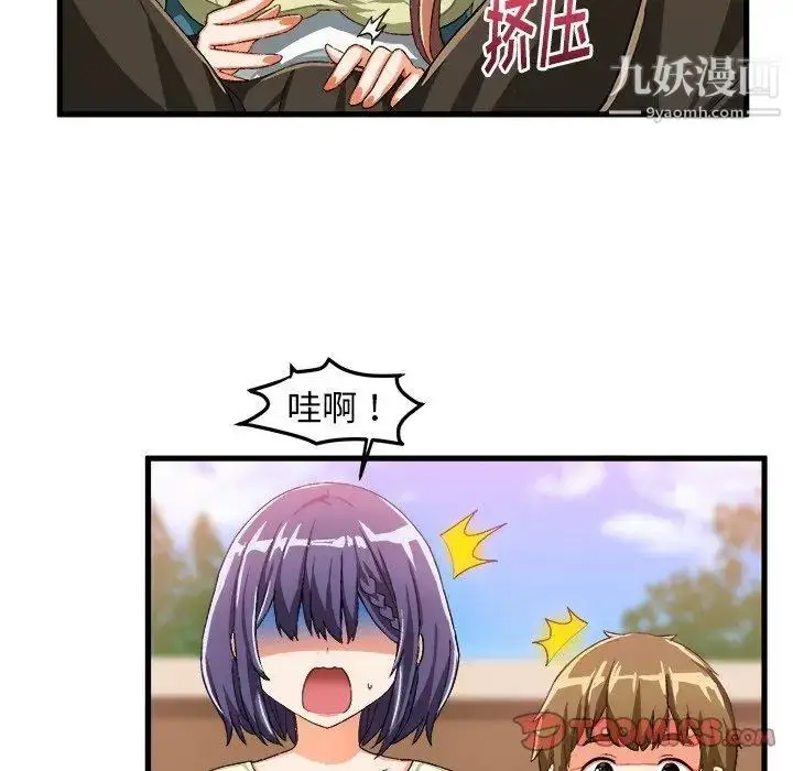 漫画《绘写你我的纯真》第15话第74张图