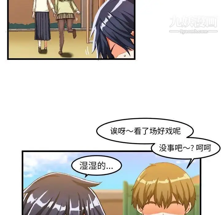 漫画《绘写你我的纯真》第15话第76张图
