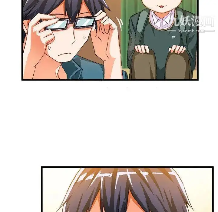 漫画《绘写你我的纯真》第15话第77张图