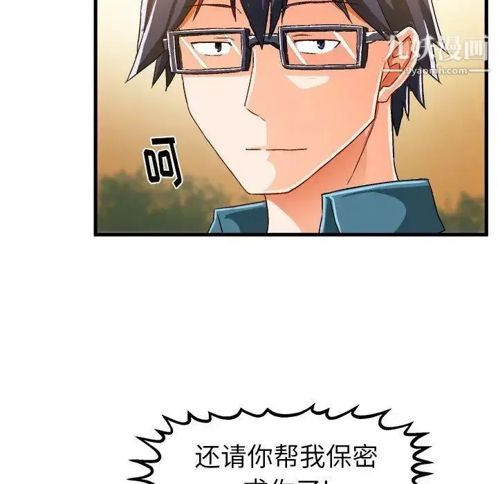 漫画《绘写你我的纯真》第15话第78张图