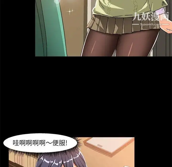 漫画《绘写你我的纯真》第15话第8张图