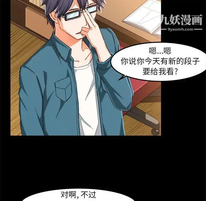 漫画《绘写你我的纯真》第15话第9张图