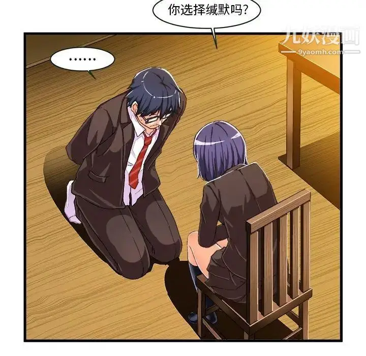 漫画《绘写你我的纯真》第8话第12张图