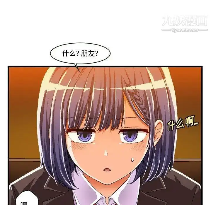 漫画《绘写你我的纯真》第8话第16张图