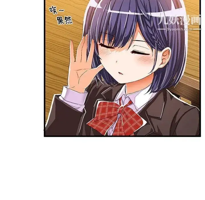 漫画《绘写你我的纯真》第8话第19张图