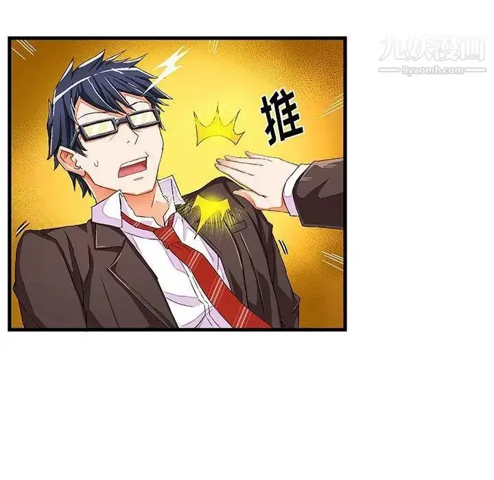漫画《绘写你我的纯真》第8话第20张图