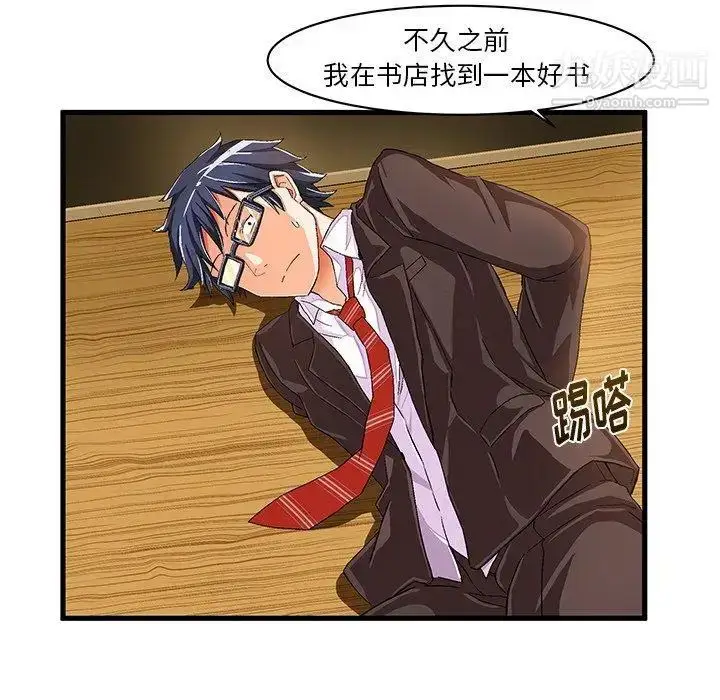 漫画《绘写你我的纯真》第8话第21张图