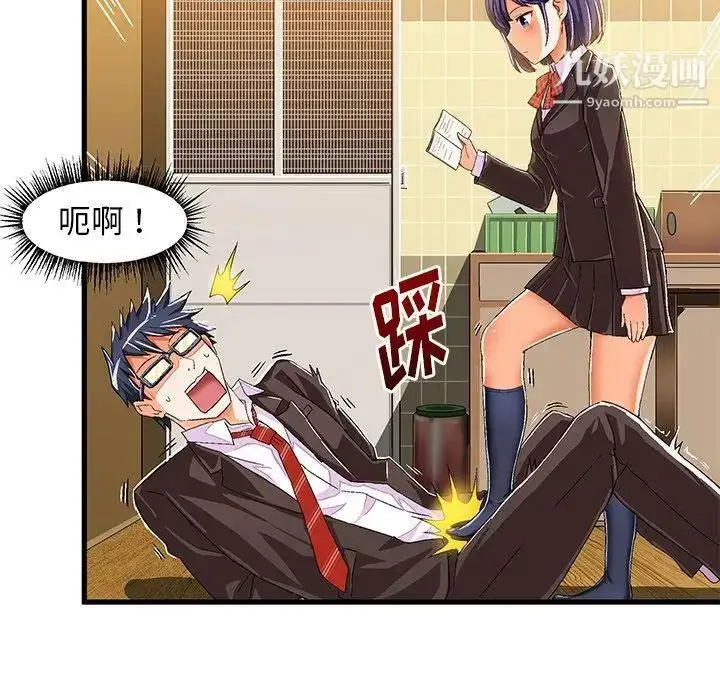 漫画《绘写你我的纯真》第8话第25张图