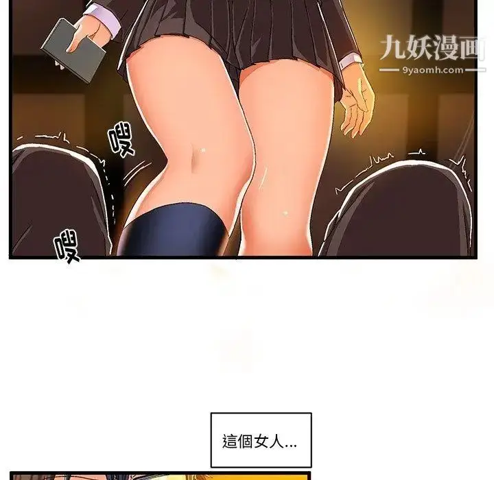 漫画《绘写你我的纯真》第8话第27张图