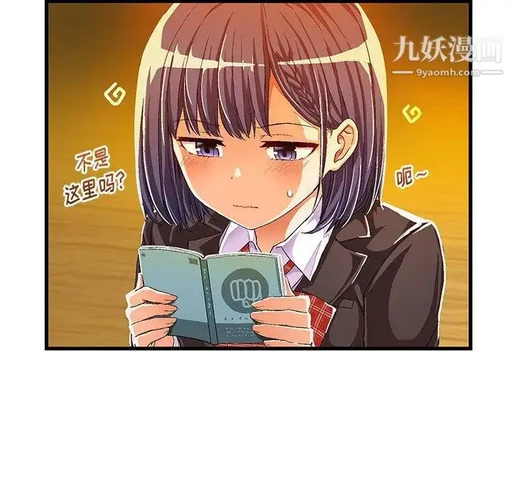漫画《绘写你我的纯真》第8话第29张图