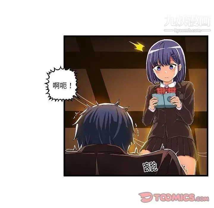 漫画《绘写你我的纯真》第8话第30张图