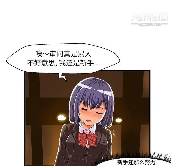 漫画《绘写你我的纯真》第8话第32张图