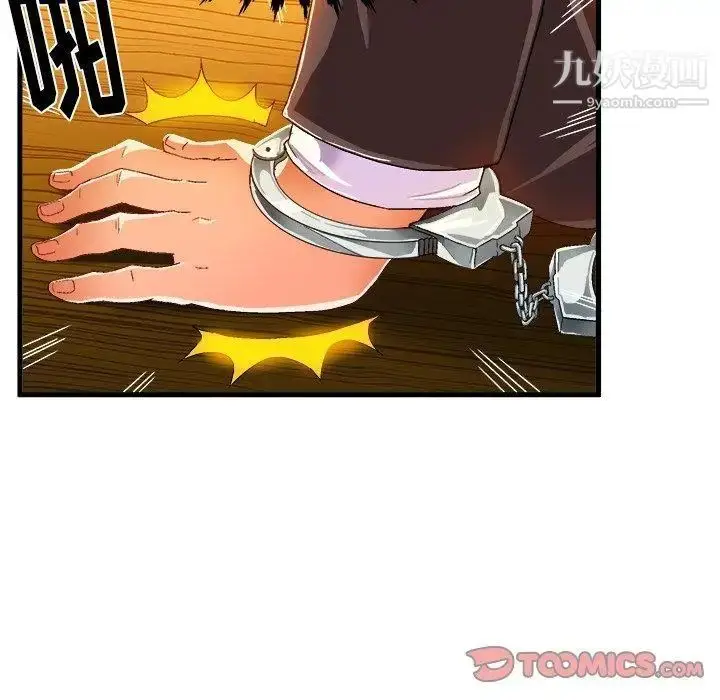 漫画《绘写你我的纯真》第8话第34张图