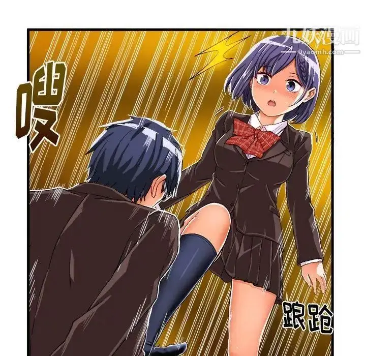 漫画《绘写你我的纯真》第8话第35张图