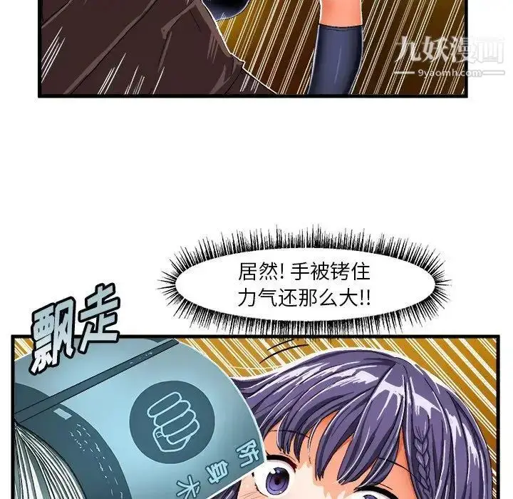 漫画《绘写你我的纯真》第8话第36张图