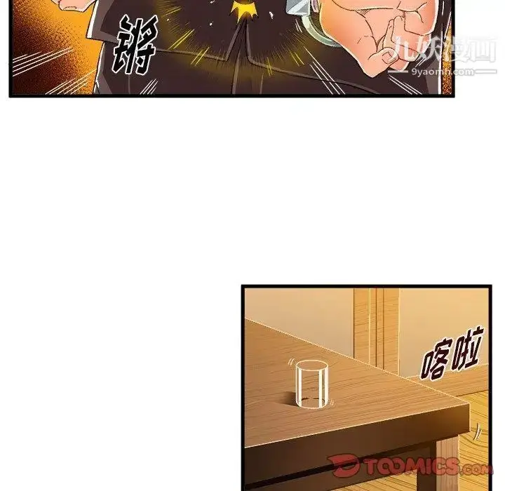 漫画《绘写你我的纯真》第8话第38张图
