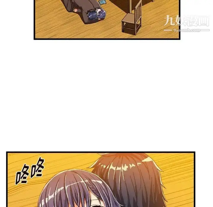 漫画《绘写你我的纯真》第8话第40张图