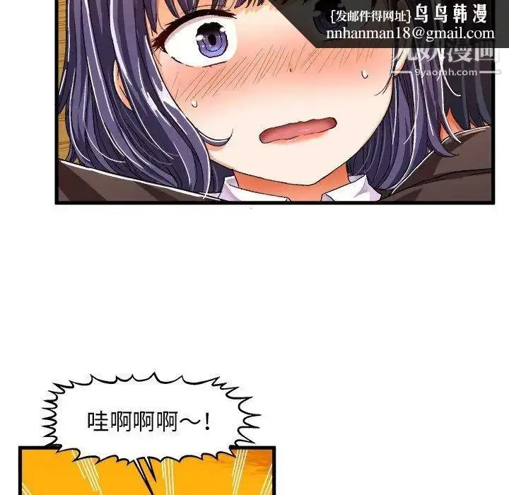 漫画《绘写你我的纯真》第8话第43张图