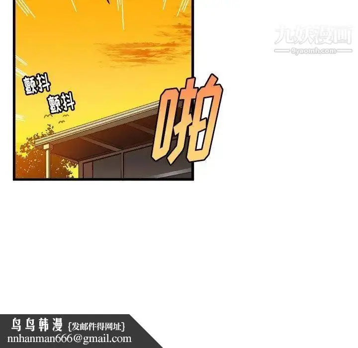 漫画《绘写你我的纯真》第8话第44张图