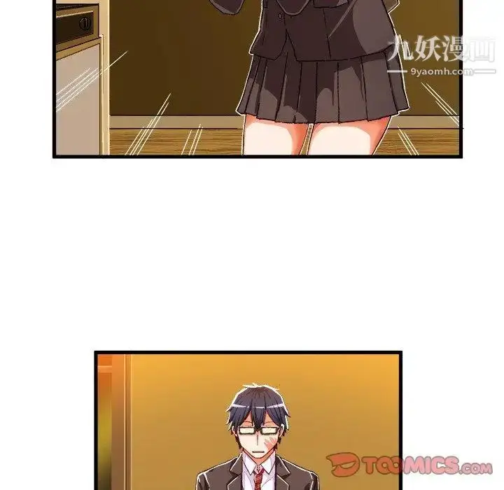 漫画《绘写你我的纯真》第8话第46张图