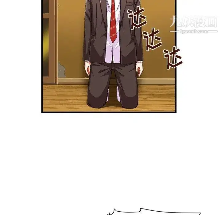 漫画《绘写你我的纯真》第8话第47张图