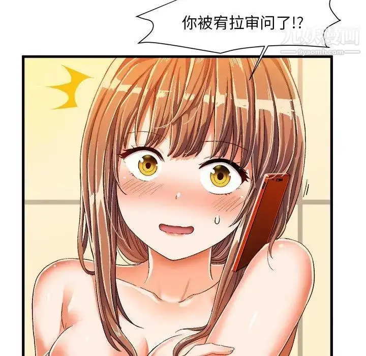 漫画《绘写你我的纯真》第8话第48张图