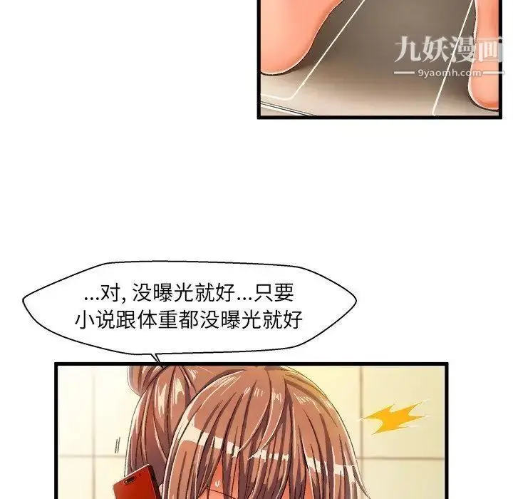 漫画《绘写你我的纯真》第8话第51张图