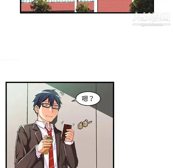 漫画《绘写你我的纯真》第8话第56张图